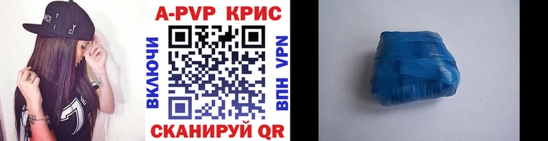 купить закладку  Энем  Alpha-PVP кристаллы 
