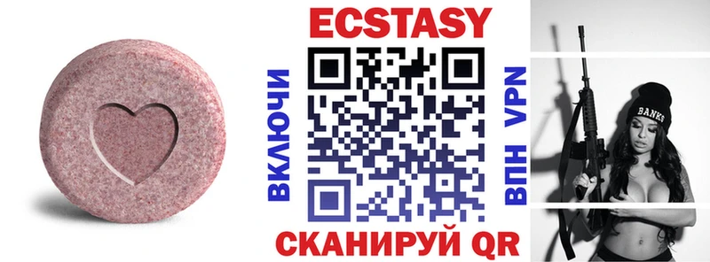 ЭКСТАЗИ 280мг Энем