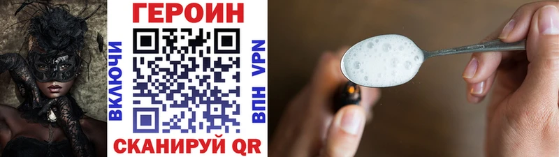 ГЕРОИН Heroin  Энем 