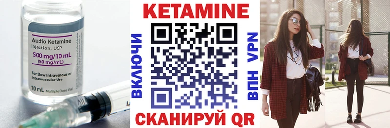 КЕТАМИН VHQ  магазин продажи наркотиков  Энем 